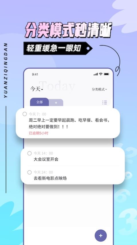 原子清单免费版v1.3.1(1)