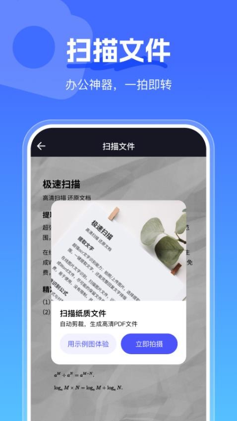 手心扫描王appv1.0.9截图3