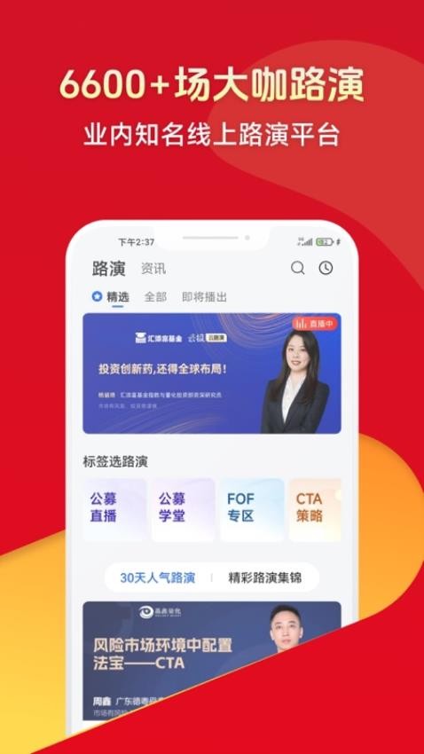 排排网财富最新版v1.26.0截图5