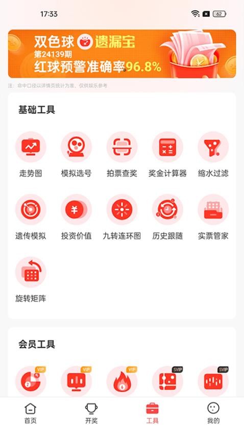 中华彩讯最新版v1.1.0截图1