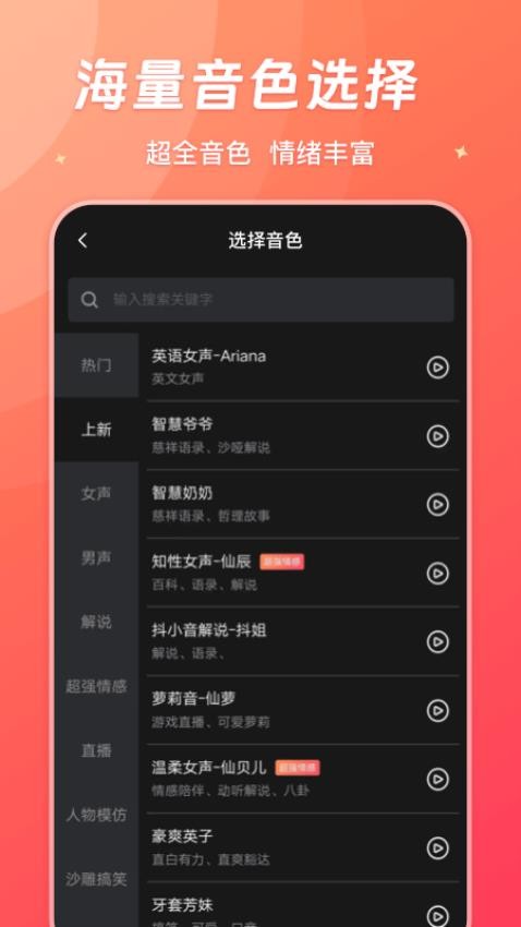 简推app(5)