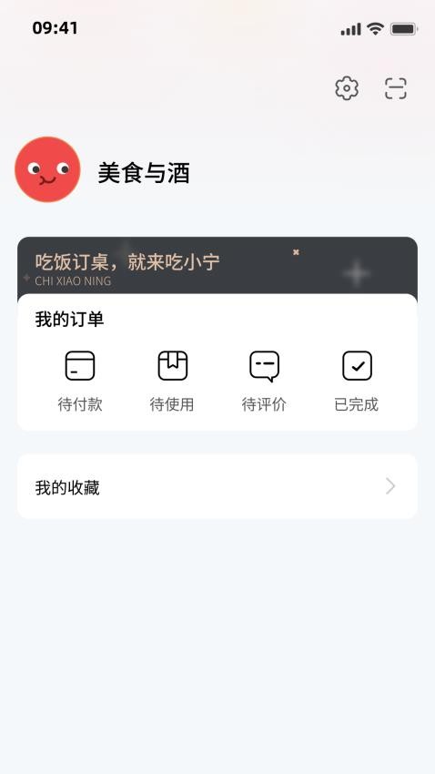 吃小宁app(3)