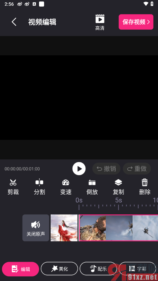 视频剪辑精灵APP设置视频封面的方法