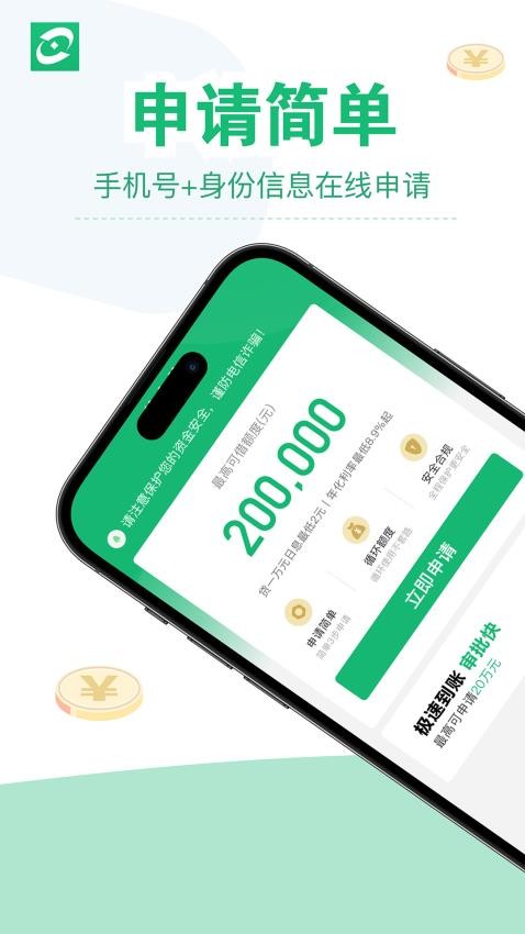 普惠花appv2.0.2截图4