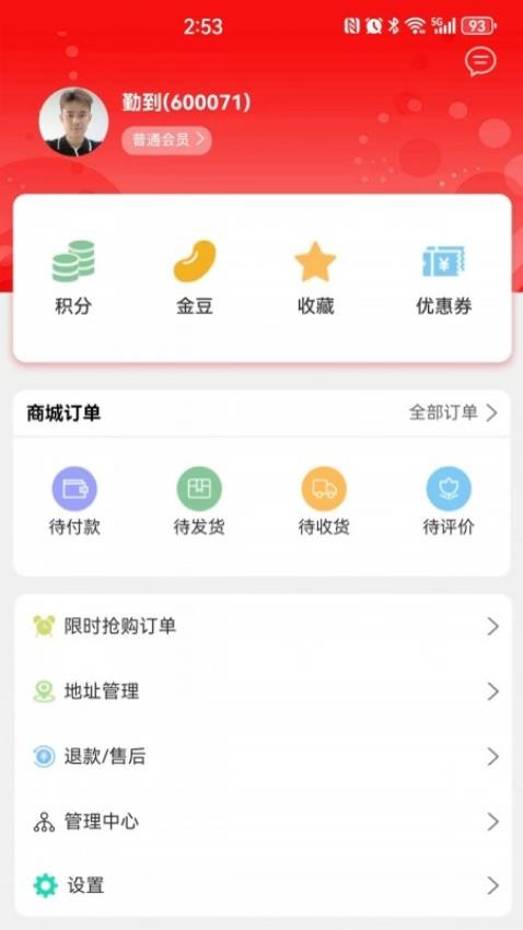亿源泽睿客户端v1.1.4截图2