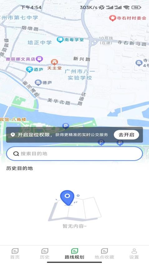 车到站了app(2)