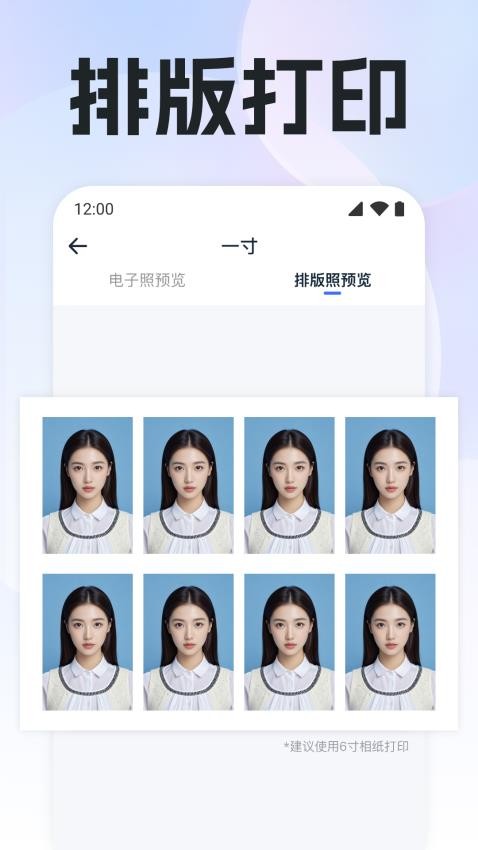 专业精修证件照app(3)