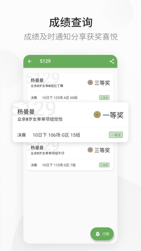 精雀赛事官方版v2.5.12截图5