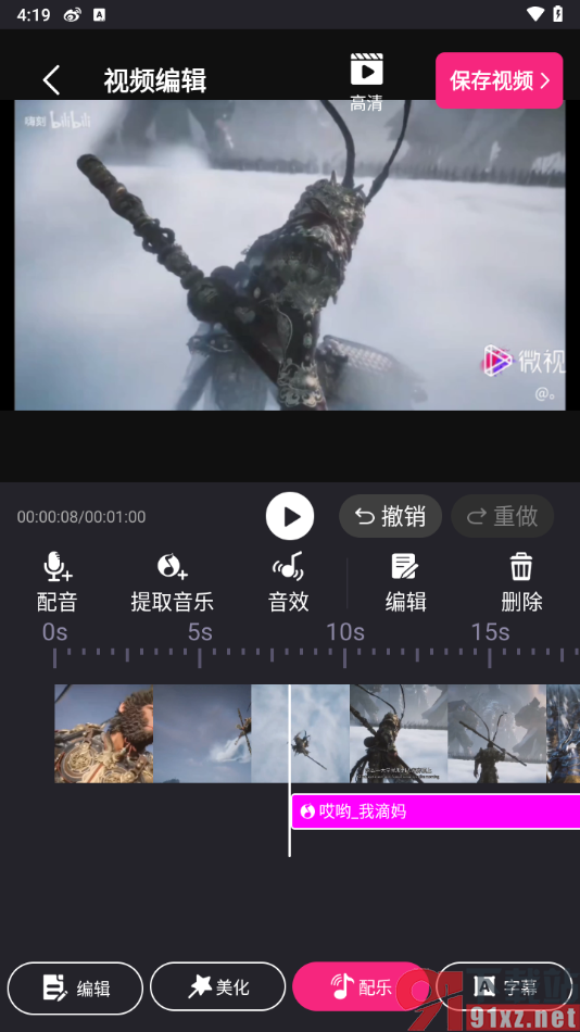 视频剪辑精灵APP给视频添加音效的方法