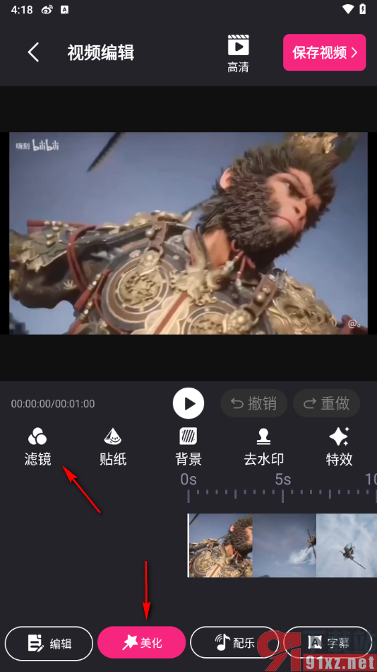 视频剪辑精灵APP设置滤镜特效的方法