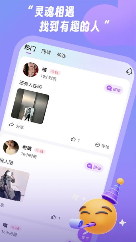 梦燎最新版v1.0.1截图4