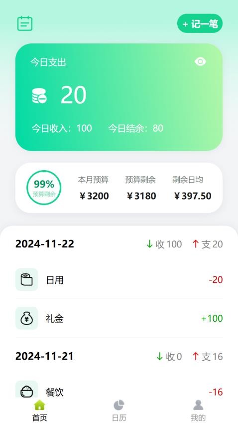 香小筑手机版v1.0.0截图4