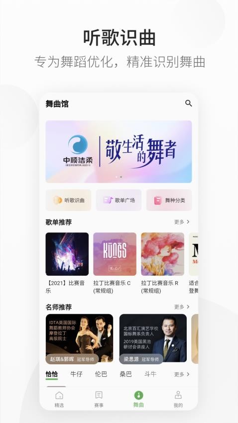 精雀赛事官方版v2.5.12截图1