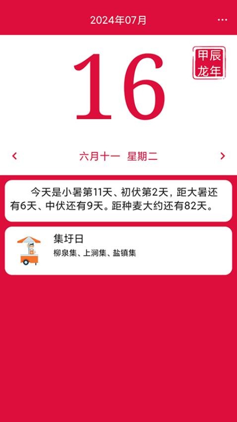 早安宜阳app(1)