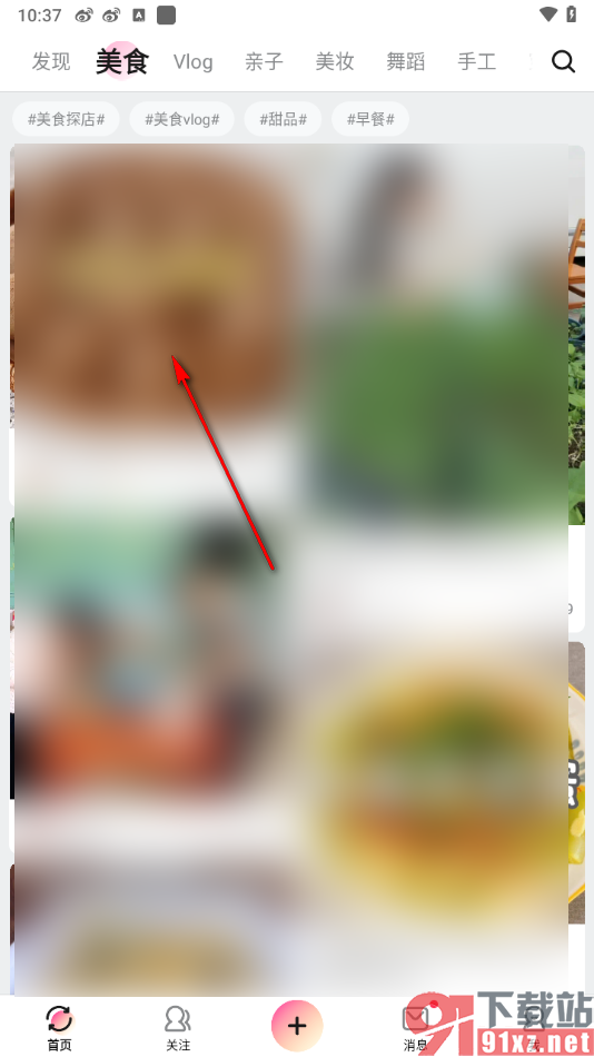 美拍APP保存视频到网盘的方法
