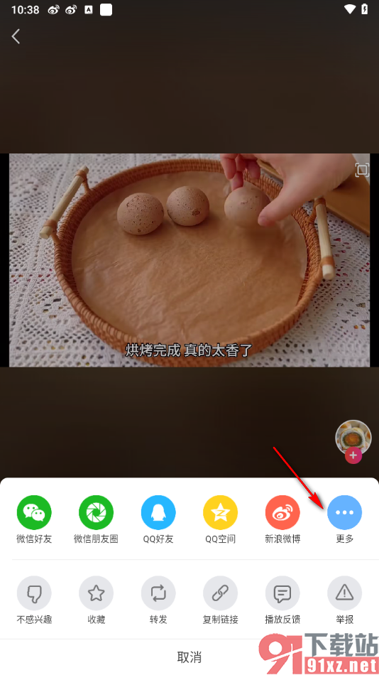 美拍APP保存视频到网盘的方法