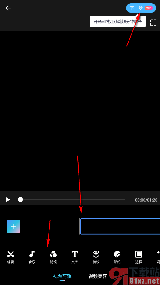 美拍APP上传五分钟以上的视频的方法