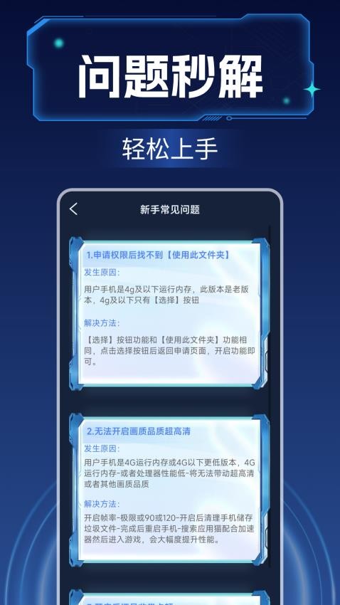 画质增强大师免费版v1.0.5(1)