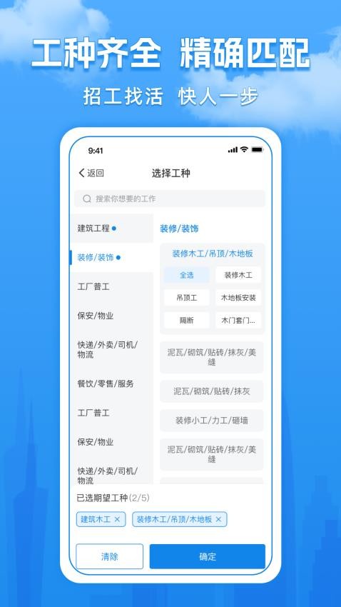 工友慧官方版v6.8.27截图2