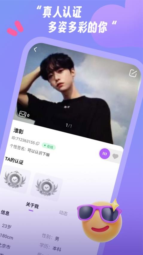 梦燎最新版v1.0.1截图3