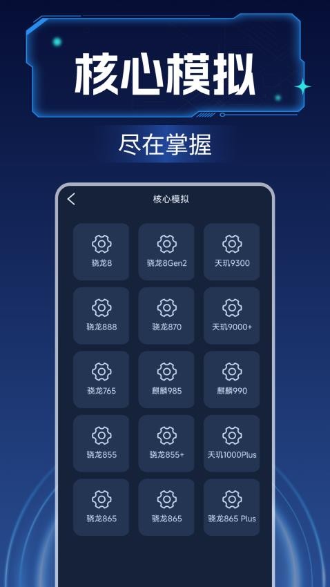 画质增强大师免费版v1.0.5(3)