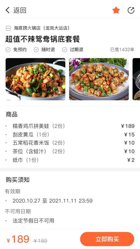 消资商官网版v1.0.4截图2