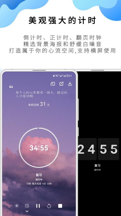 番茄ToDoAPP(1)