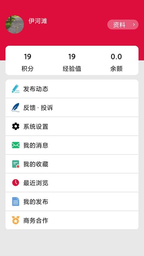 早安宜阳app(3)