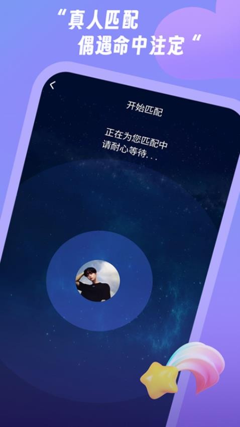 梦燎最新版v1.0.1截图2