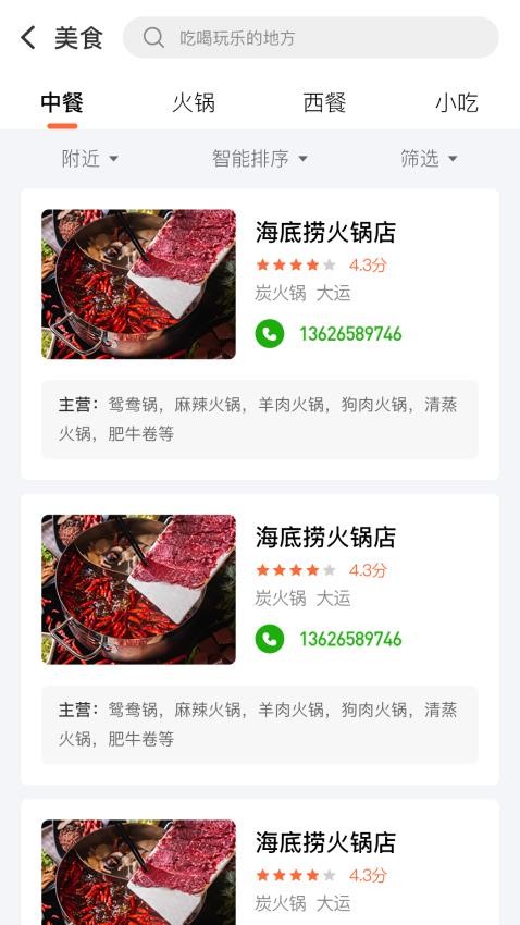 消资商官网版v1.0.4截图3