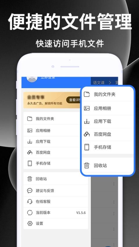 解压缩王app(4)