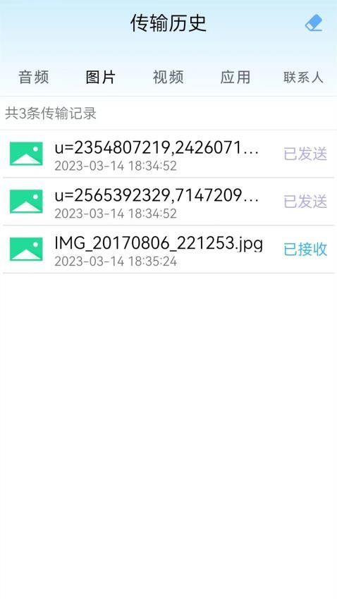 手机克隆换机助手app(3)