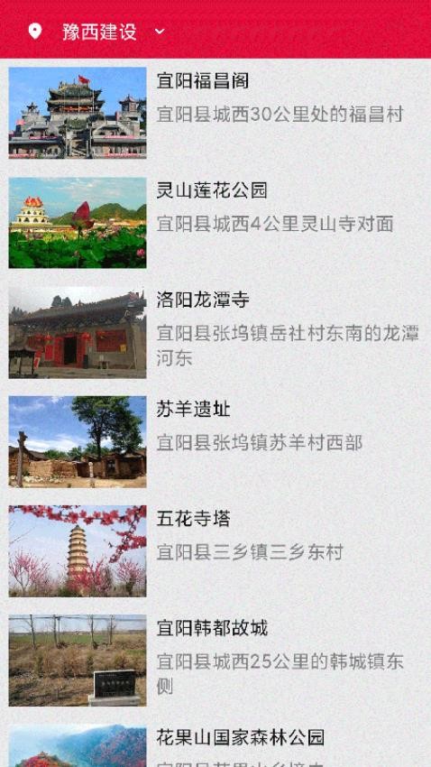 早安宜阳app(4)