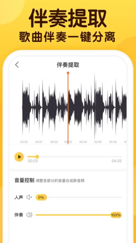 开嗓练声免费版v1.7.5(2)