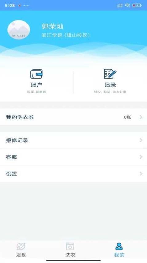 小依官方版v6.4.9截图4