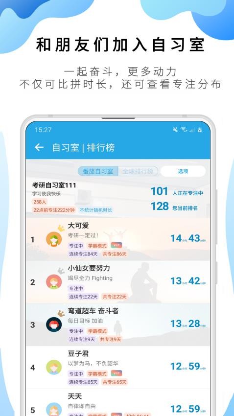 番茄ToDoAPP(2)