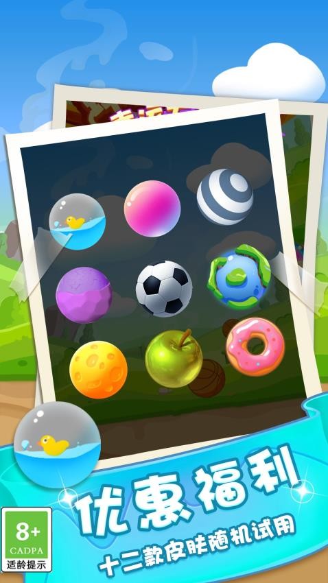画线进球游戏v1.0.1截图1