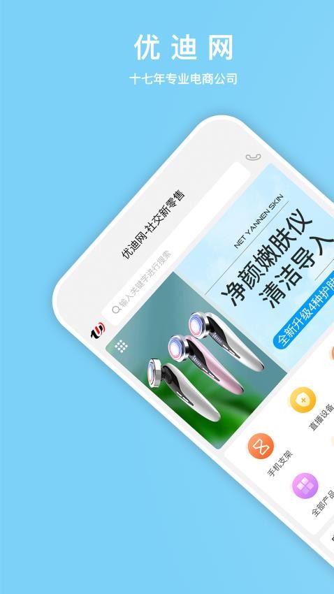 优迪网最新版v5.0.47截图2