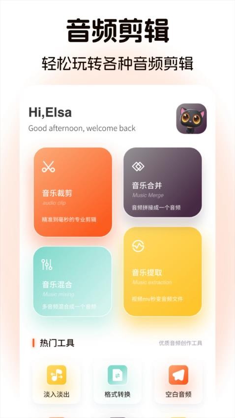 圣乐库最新版本v1.1截图1