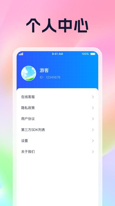 优质时长管家免费版v1.0.1截图2
