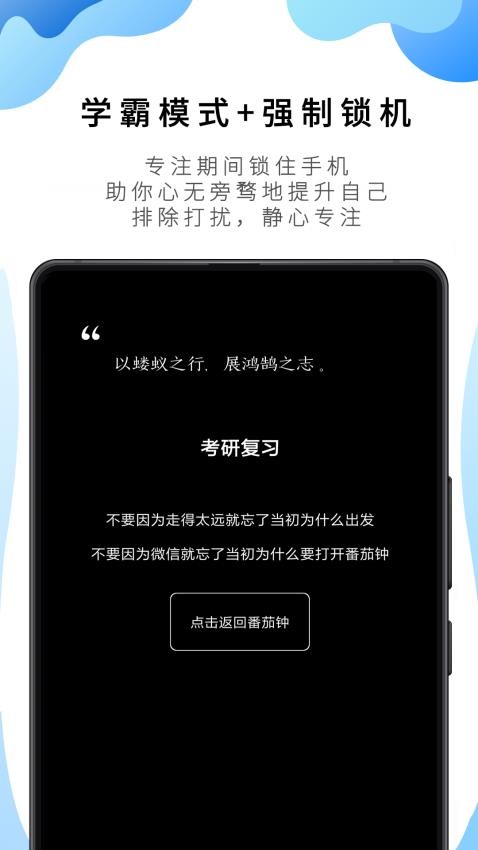 番茄ToDoAPP(4)