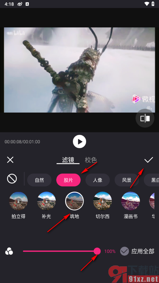 视频剪辑精灵APP设置滤镜特效的方法