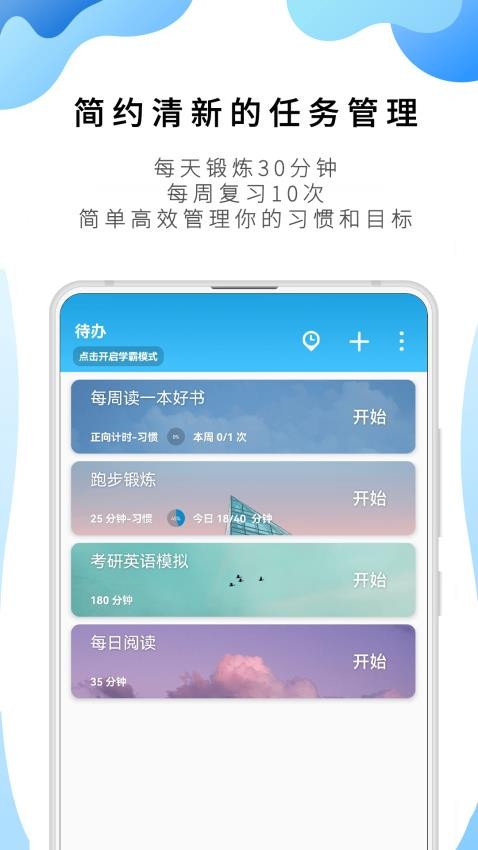 番茄ToDoAPP(5)