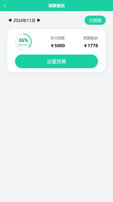 香小筑手机版v1.0.0截图1