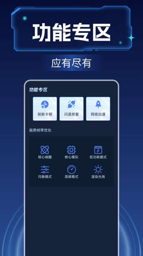 画质增强大师免费版v1.0.5(2)