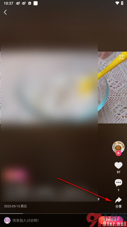 美拍APP保存视频到网盘的方法