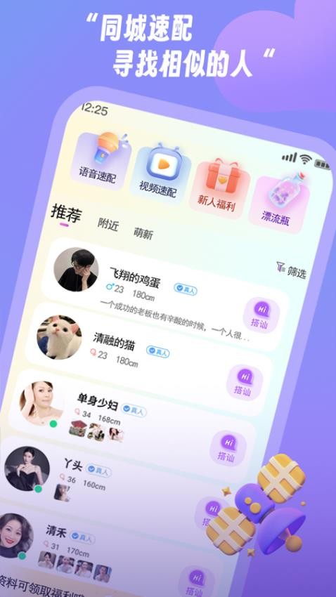 梦燎最新版v1.0.1截图5