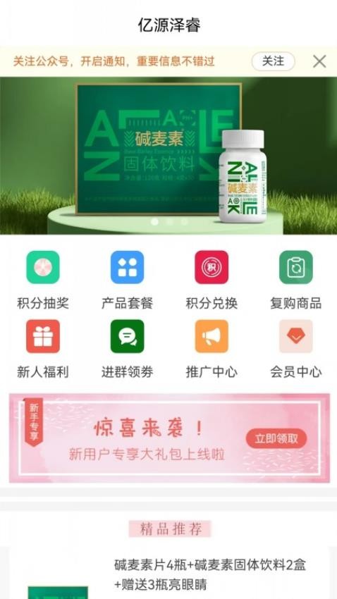 亿源泽睿客户端v1.1.4截图3