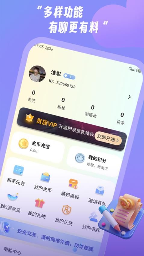 梦燎最新版v1.0.1截图1