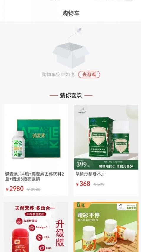亿源泽睿客户端v1.1.4截图4